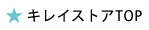 �L���C�X�g�ATOP